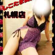 ヒメ日記 2026/01/19 21:15 投稿 広末　ゆか しこたま奥様 札幌店