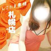 ヒメ日記 2026/01/30 08:15 投稿 広末　ゆか しこたま奥様 札幌店