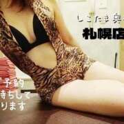 ヒメ日記 2026/03/24 10:19 投稿 広末　ゆか しこたま奥様 札幌店