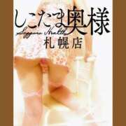 ヒメ日記 2026/04/24 05:26 投稿 広末　ゆか しこたま奥様 札幌店