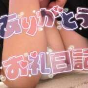 ヒメ日記 2025/01/04 16:12 投稿 そら【笑顔可愛い白いもち肌23】 Tuntuni輝き大国肉感フェチ