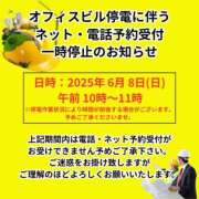 ヒメ日記 2025/06/08 07:54 投稿 るみ 奥鉄オクテツ大阪