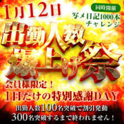ヒメ日記 2026/01/09 10:27 投稿 るみ 奥鉄オクテツ大阪