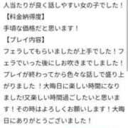 ヒメ日記 2026/01/02 01:03 投稿 舟崎 美紀 昼妻夜 滋賀店