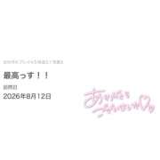 ヒメ日記 2026/08/14 19:09 投稿 かすみ めっちゃスイスク梅田店
