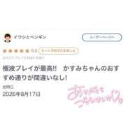 ヒメ日記 2026/08/19 13:04 投稿 かすみ めっちゃスイスク梅田店