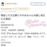 ヒメ日記 2026/09/10 16:02 投稿 かすみ めっちゃスイスク梅田店