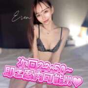 ヒメ日記 2024/12/13 18:46 投稿 えれん 姫コレクション 高崎前橋店