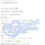 つむぎ 【お礼写メ日記】 萌えコス