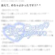 ヒメ日記 2025/12/31 23:46 投稿 つむぎ 萌えコス