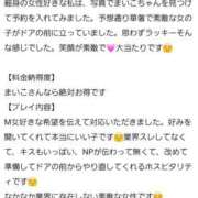 ヒメ日記 2025/12/05 11:19 投稿 まいこ One More奥様　町田相模原店