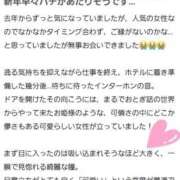 ヒメ日記 2026/01/10 12:42 投稿 まいこ One More奥様　町田相模原店