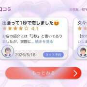 ヒメ日記 2026/05/19 13:25 投稿 りの まつど女学園