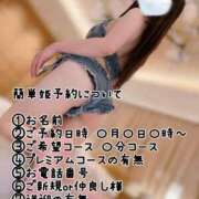 ヒメ日記 2025/11/14 05:05 投稿 歩美しろ コウテイ