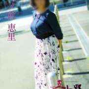 ヒメ日記 2025/04/22 22:56 投稿 三ノ宮恵里 五十路マダムエクスプレス横浜店（カサブランカグループ）