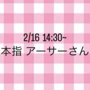 ヒメ日記 2025/02/17 14:42 投稿 れんか メンヘラ専門デリヘル ゼロワン 横浜本店
