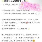 ヒメ日記 2025/06/04 23:08 投稿 ☆つむぎ(25)☆ ◆プラウディア◆AAA級素人娘在籍店