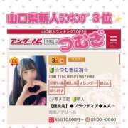 ヒメ日記 2025/06/07 14:14 投稿 ☆つむぎ(25)☆ ◆プラウディア◆AAA級素人娘在籍店