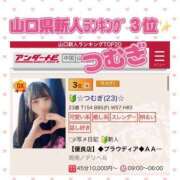 ヒメ日記 2025/06/07 18:18 投稿 ☆つむぎ(25)☆ ◆プラウディア◆AAA級素人娘在籍店