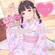 ☆つむぎ(25)☆ 【つむぎ限定割🈹】 ◆プラウディア◆AAA級素人娘在籍店