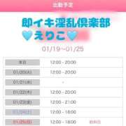 ヒメ日記 2026/01/19 12:43 投稿 えりこ◆艶やかオーラ放つ美魔女 即イキ淫乱倶楽部 高崎店