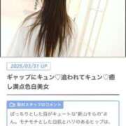 ヒメ日記 2025/03/31 14:48 投稿 新山そらの お姉さんLABO -艶-