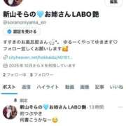 ヒメ日記 2025/10/08 12:28 投稿 新山そらの お姉さんLABO -艶-