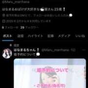 ヒメ日記 2025/03/09 15:38 投稿 るか（極上SPコース対応） EIGHT（エイト）～8つのお約束と無限の可能性～