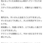 ヒメ日記 2024/07/31 08:28 投稿 海乃すい お姉さんLABO -艶-