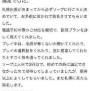 ヒメ日記 2024/08/01 10:18 投稿 海乃すい お姉さんLABO -艶-