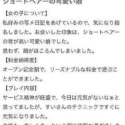 ヒメ日記 2024/08/10 14:08 投稿 海乃すい お姉さんLABO -艶-