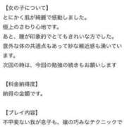 ヒメ日記 2024/08/31 16:58 投稿 海乃すい お姉さんLABO -艶-