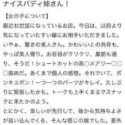 ヒメ日記 2024/09/07 14:48 投稿 海乃すい お姉さんLABO -艶-