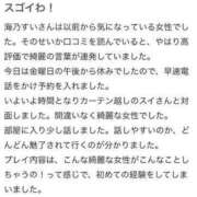 ヒメ日記 2024/09/28 13:48 投稿 海乃すい お姉さんLABO -艶-