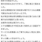 ヒメ日記 2024/10/09 13:48 投稿 海乃すい お姉さんLABO -艶-