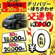 ヒメ日記 2025/06/19 16:44 投稿 みなと 成田人妻花壇
