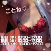 ヒメ日記 2025/12/17 09:06 投稿 ことね お姉さんSelect