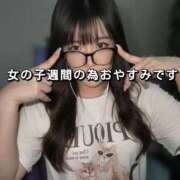 月音 予定より早く ニューグランド