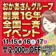 ヒメ日記 2024/11/16 12:20 投稿 真鍋 錦糸町おかあさん