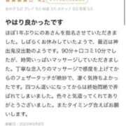 ヒメ日記 2025/09/10 12:57 投稿 星野　のあ 松山回春性感エステオールスターズ