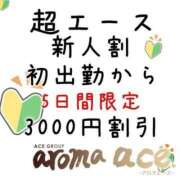 ヒメ日記 2024/07/22 18:08 投稿 しおり（しおり）ベーシック新人 aroma ace.