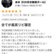 ヒメ日記 2024/12/18 00:46 投稿 あゆ なすがママされるがママ 宇都宮