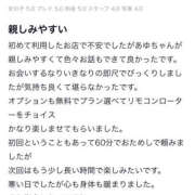ヒメ日記 2025/01/10 23:56 投稿 あゆ なすがママされるがママ 宇都宮