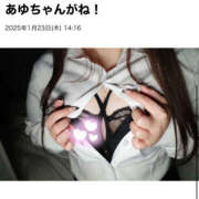 ヒメ日記 2025/01/23 14:56 投稿 あゆ なすがママされるがママ 宇都宮