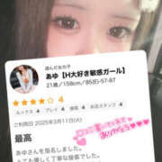 ヒメ日記 2025/03/12 21:36 投稿 あゆ なすがママされるがママ 宇都宮