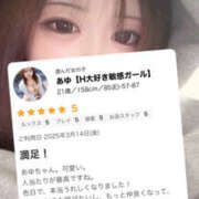 ヒメ日記 2025/03/17 23:56 投稿 あゆ なすがママされるがママ 宇都宮