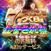 ヒメ日記 2025/04/07 21:36 投稿 あゆ なすがママされるがママ 宇都宮