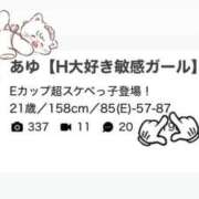 ヒメ日記 2025/06/12 08:48 投稿 あゆ なすがママされるがママ 宇都宮