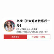 ヒメ日記 2025/07/11 21:38 投稿 あゆ なすがママされるがママ 宇都宮