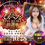 ヒメ日記 2025/09/18 16:58 投稿 あゆ なすがママされるがママ 宇都宮